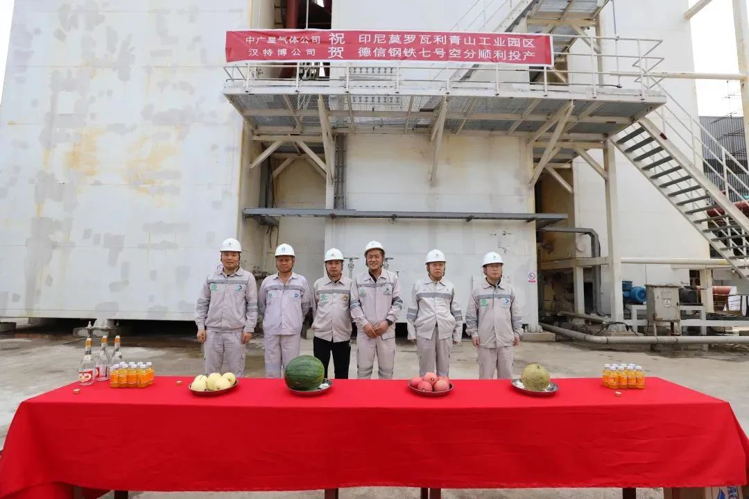 印尼德信鋼鐵7#&8#制氧項(xiàng)目成功投產(chǎn)